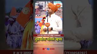 दुसऱ्यांना चांगलं म्हणा  सागर महाराज बोराटे किर्तन sagar maharaj borate kirtan shorts jayghosh [upl. by Oribella]