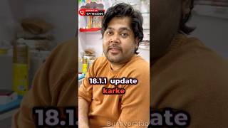 iOS 1811 update important  what’s New trending viral shorts iphone mobile youtubeshorts [upl. by Annaya]