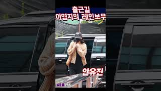 안유진 지락실 미미 이영지 언니 만나러 왔어요 KBS 이영지의 레인보우 출근길 [upl. by Monreal]