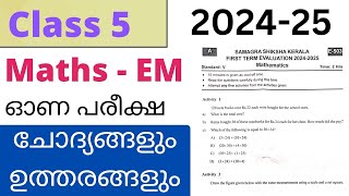 Class 5 Maths onam exam 202425 question paper and answers std 5 first term exam 202425 class5 [upl. by Anikes]