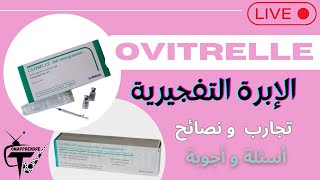 ovitrelle 250 seringue كل ما يتعلق ب الإبرة التفجيرية 4 الحلقة [upl. by Rebmak]