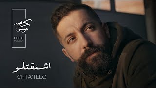 Chris Moussa  Chtatelo Official Music Video 2024  كريس موسى  إشتقتلو [upl. by Mcloughlin419]