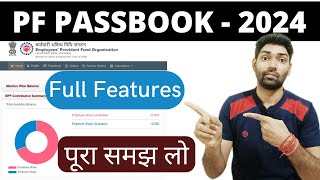 pf passbook new update 2024 epf passbook balance check online 2024  EPFO latest update 2024 [upl. by Elisabetta]