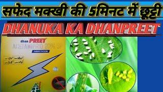 Acetamiprid 20SP  dhanpreet insecticide ka dose [upl. by Susumu103]