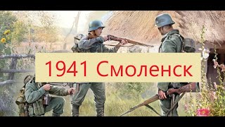 Новый Военный Фильм 1941 Смоленск [upl. by Benedix]