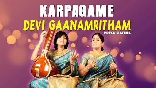 Karpagame  Devi Gaanamritham  HEART TOUCHING SONGS from PRIYA SISTERS CARNTIC DEVOTIONAL SONG [upl. by Emaj392]