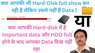 How to Fix the Issue of a Full Hard Drive with Inaccessible Data [upl. by Littlejohn]