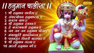 सम्पूर्ण हनुमान चालीसा  संकटमोचन हनुमान  बजरंग बाण  श्री हनुमान स्तवन Full Hanuman Arti amp Bhajan [upl. by Ezeerb]