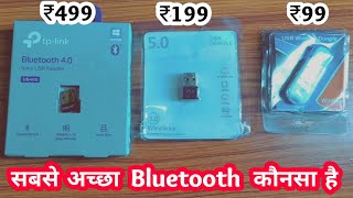 Best Bluetooth adapter कौनसा बेस्ट or चीप है Review🔥 Bluetooth for PC TV CAR Laptop  Blutooth [upl. by Lee285]