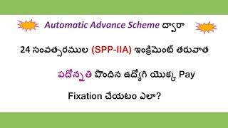 Pay Fixation Procedure in Promotion after 24 years AAS  Pay Fixation Procedure [upl. by Fagaly563]