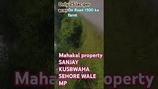 Kheti ki jameen Sehore me sirf mahakal property per SANJAY KUSHWAHA SEHORE WALEjameen property [upl. by Dymphia]