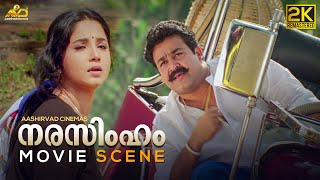 ടയർ പഞ്ചർ ആയി മോനെ  Narasimham Movie Scene  Mohanlal  Aishwarya [upl. by Aicnerolf826]