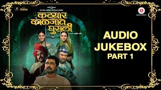 Katyar Kaljat Ghusli Jukebox Part 1  Shankar  Ehsaan  Loy amp Pt Jitendra Abhisheki [upl. by Frere417]