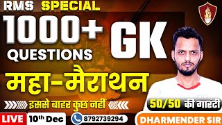 GK  MAHA MARATHON 1000 Questions  Military School Online Coaching  RMS Online Classes [upl. by Phip897]