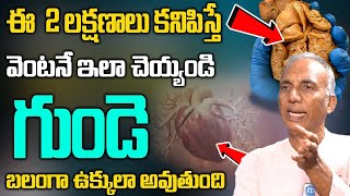 6 Reasons that Leads to Heart Attack  First Aid for Heart Attack  Prakruthivanam Prasad idream [upl. by Aicirtal]