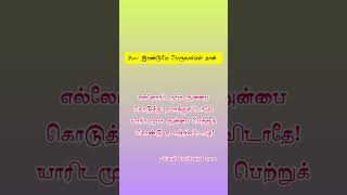 💯🌹Tamil kavithaigallife quotestamil kavithaigal zone [upl. by Letnwahs483]