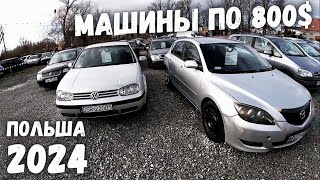 ПАДЕНИЕ ЦЕН НА АВТОРЫНКЕ ДЕШЕВЫХ АВТО В ПОЛЬШЕ   MILLIONCAR 2024  Tanie Autka Siechnice [upl. by Nolram]