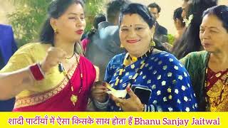 सुना हैं एक साथ खाने से प्यार बढ़ता हैं ॥ Bhanu Sanjay Jaitwal  New Kumaoni Comedy Video 2024 [upl. by Pizor]