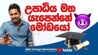 Akila Vimanga Senevirathna  Sinhala  Episode 21  කළු සපත්තු කෙටි කතාව [upl. by Sauder]