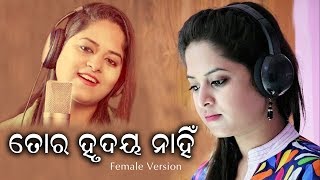 Odia Superhit Sad Song ll TORA HRUDAYA NAHIN ll N Gurudatta [upl. by Ahsieken]