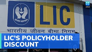 LIC IPO How to avail policyholder discount [upl. by Emalee]