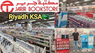 Jarir Bookstore Riyadh Saudi Arabia  Jarir Bookstore Saudi Arabia  Jarir Bookstore Offer [upl. by Arelc]