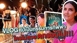 VLOG amp LIFESTYLE by Nisa  นิสาแต่งแซ่บ ไปคัดเด็ก Miss Tiffany ออก   NisamaneeNutt [upl. by Hameean]