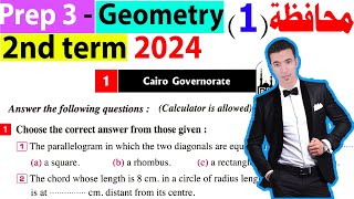 Solving Cairo Governorate 1 prep 3 Geometry 2nd term 2024 [upl. by Sada]