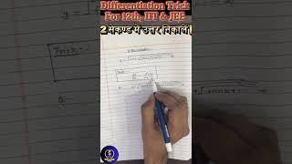 Differentiation Trick iit amp jee ssc ssb nda upsc uppsc cbsemaths cbse icse faheemsir [upl. by Freytag]