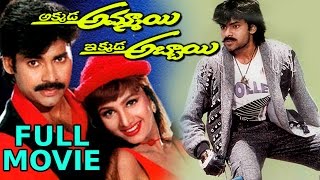 Jayammu Nischayammu Raa Full Movie  Latest Telugu Full Movies  Srinivas Reddy Poorna [upl. by Eloccin]