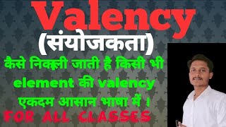 Valency  How to find valency  valency kise nikale kisi bhi element ki  Footlab classes [upl. by Inat]