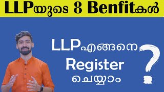 How to register Limited Liability Partnership LLP in Kerala  Malayalam  Benfits of LLP Company [upl. by Esened]