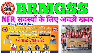 brmgss  brmgss latest news today 2024  12 July 2024 Update NFR सदस्यों के लिए अच्छी खबर [upl. by Yraht963]