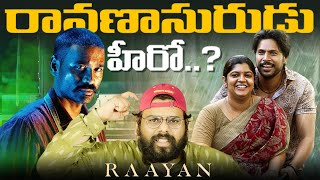 🥸🤫 Raayan Telugu Review  Dhanush Sundeep Kishan AR Rahman [upl. by Seve]