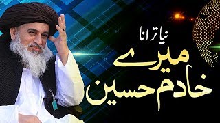 New Tarana  Mere Khadim Hussain  Tehreek Labbaik Tarana  Allama Khadim Hussain Rizvi 2018 [upl. by Airlia]