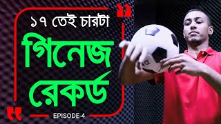 আশ্চর্য বালক  Branding Bangladesh I Episode 04 [upl. by Nunes]