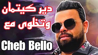 DJ HAMIDA FEAT CHEB BELLO amp BALTI  MSAYFA  REMIX RAI [upl. by Cassiani]