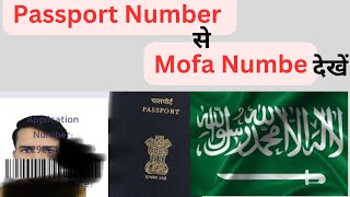 Mofa number kaise check kare  how to check mofa number by passport number  Mofa Number  Saudia [upl. by Yaakov845]