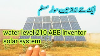 water level 210 ABB inventor solar system [upl. by Enajaras792]