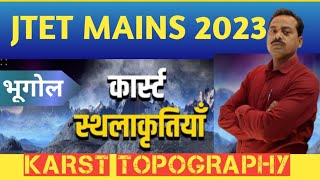 Sahayak Acharya Geography कार्स्ट स्थलाकृतियाँ Karst Topography [upl. by Erasmo]