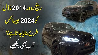 Range Rover 2014 Model ko 2024 jesa kis tarah banaya jata hai Aap b dekhiye [upl. by Balch]