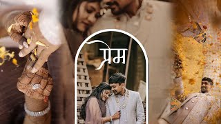 ENGAGEMENT TEASER 2024  RAJ  KINJAL STUDIO13cinematic couplegoals creative trending [upl. by Eimme]