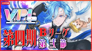 【 第4期Bリーグ2節  VPL 】勝ちたいよぉふぇぇぇ【麻雀 雀魂  てるにぃ 】 男性vtuber Vプロ [upl. by Orren]