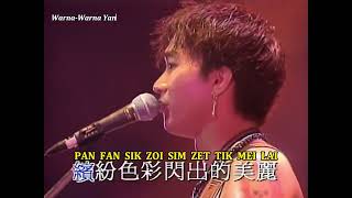 光輝歲月 KUANG FAI SUI YUIT KARAOKE [upl. by Memory]