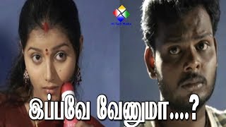 இப்பவே வேணுமா Tamil Movie ilakkana pizhai [upl. by Shult]