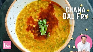 चना दाल फ्राई  Chana Dal Fry Recipe  Dhaba Style Dal Fry  Dal Tadka recipe  Kunal Kapur Recipes [upl. by Egag]