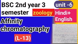 BSC 2nd year 3 semester zoology topics  Affinity chromatography [upl. by Knowle725]