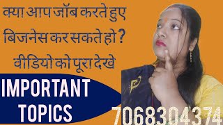 kya job wale bhi business kar skte hain kya workfromhome longvideo flp tranding [upl. by Pompea]