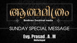 ATHMAMITHRAM Brethren Doctrinal Media  Evg Prasad A M Mullagingad [upl. by Jeth956]