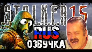 2K ☢️STALKER 15 Ремейк ☢️Дело к Финалу ☢️Cтрим на ВК плей☢️ [upl. by Arutak569]